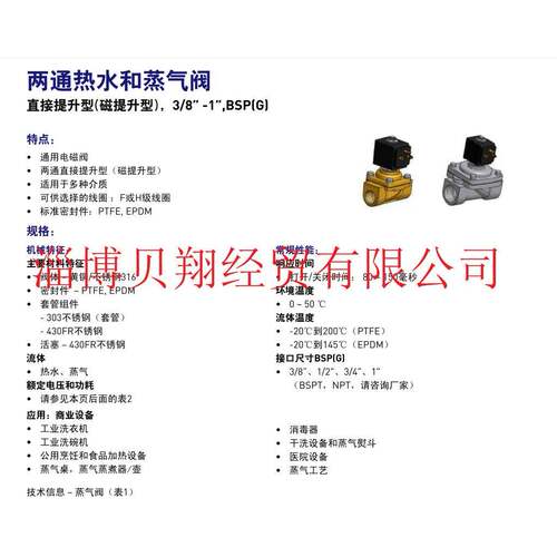 美国parker电磁阀 蒸汽电磁阀 271RG67EC7阀体
