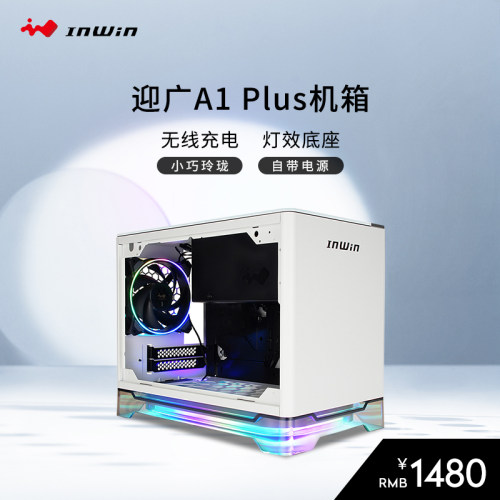 迎广机箱mini价格 迎广机箱mini图片 星期三