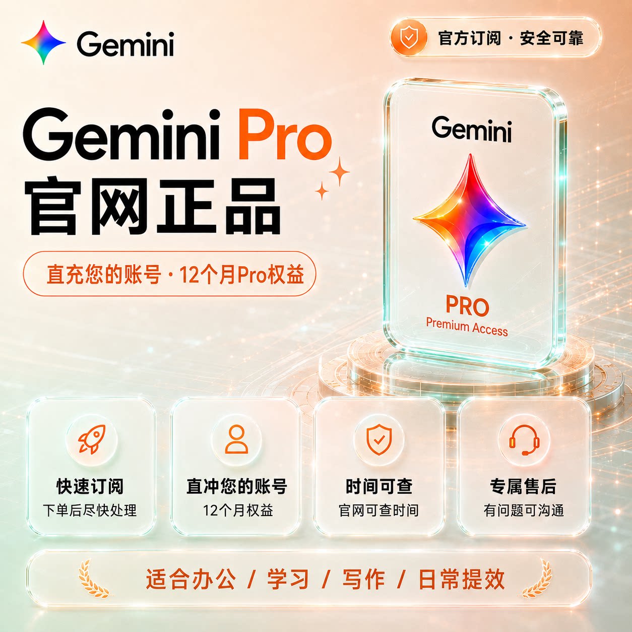 【Gemini3.6pro】ultra5x20稳定不降智代订阅12个月nano banana图片