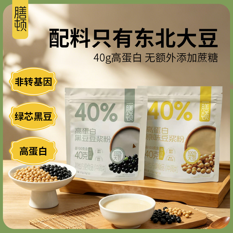 膳顿东北高蛋白黑豆豆浆粉