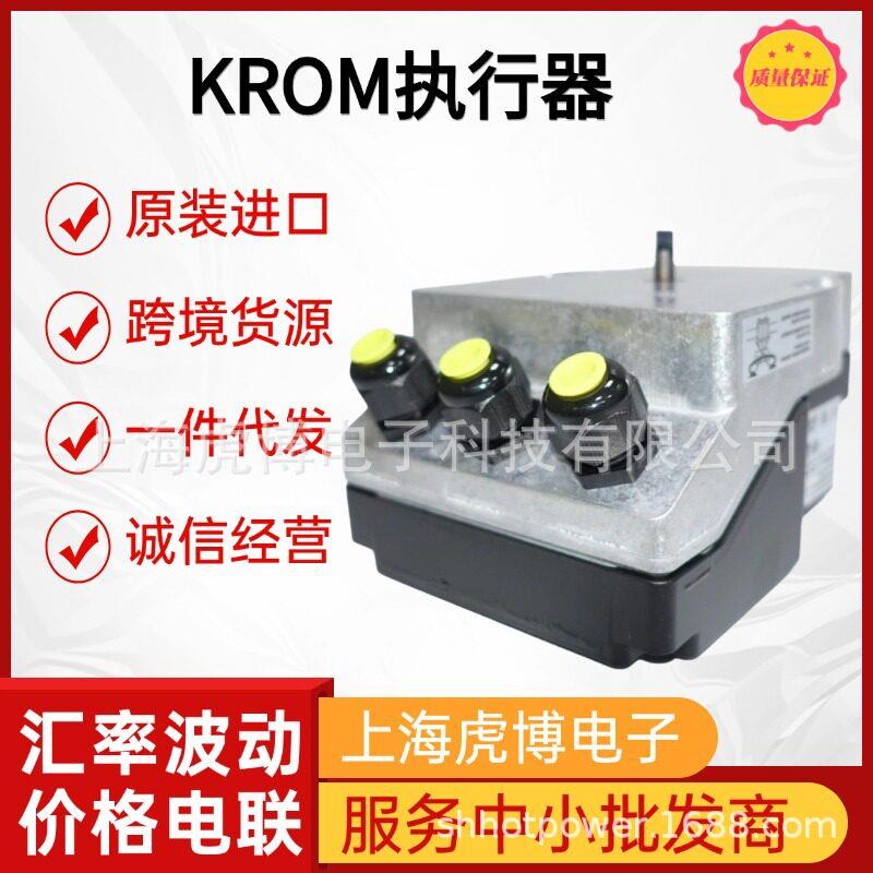 正品德国霍科德电动执行器IC40A2A原装全新Krom执行器