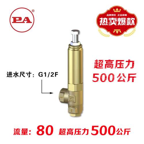 意大利PA安全阀VS500 压清洗机压泵配套500公斤卸荷阀