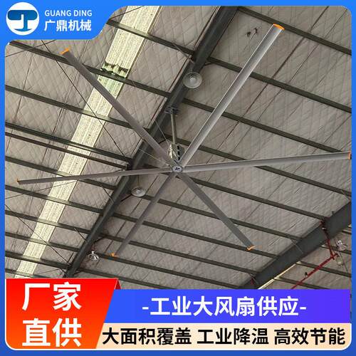 广鼎6.1米大型工业风扇工厂食堂候车室降温吊扇 室内球馆通风散热