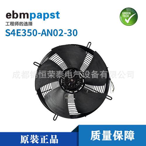 S4E350-AN02-30德国ebmpapst轴流风机 AC交流散热风扇