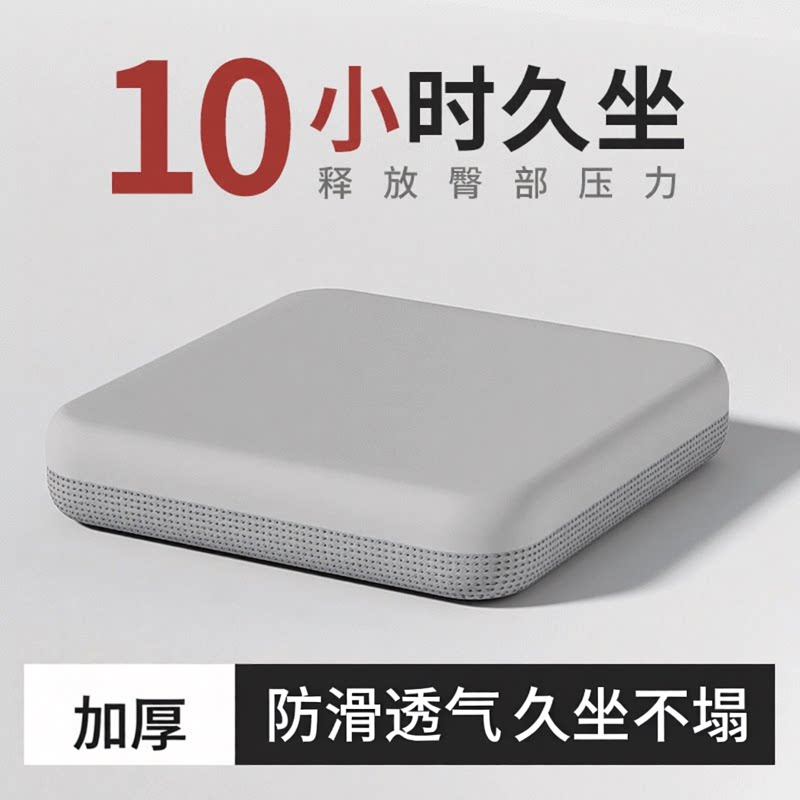 记忆棉坐垫办公室椅子椅垫久坐学椅垫