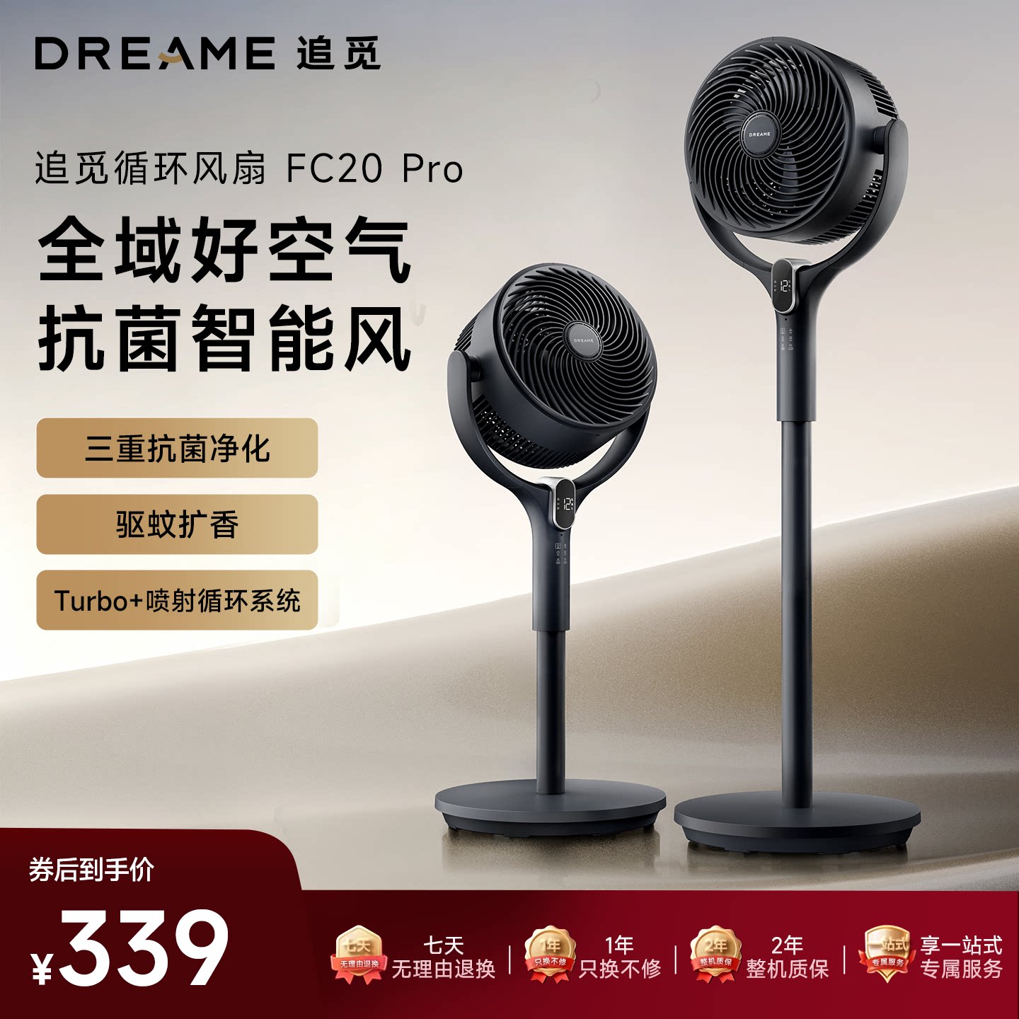 追觅空气循环扇FC20 pro智能静音家用柔风语音落地扇电风扇