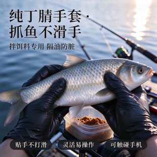 英科一次性黑色丁腈手套钓鱼专用开饵抓鱼防滑耐脏户外防护手套