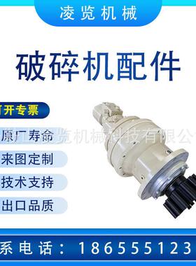 液压马达含小齿轮 适用于美卓HP6矿山机械配件圆锥破碎机配件