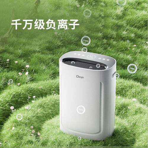 德业除湿机家用轻音别墅地下室智能空气净化干衣干燥抽湿器U20Air