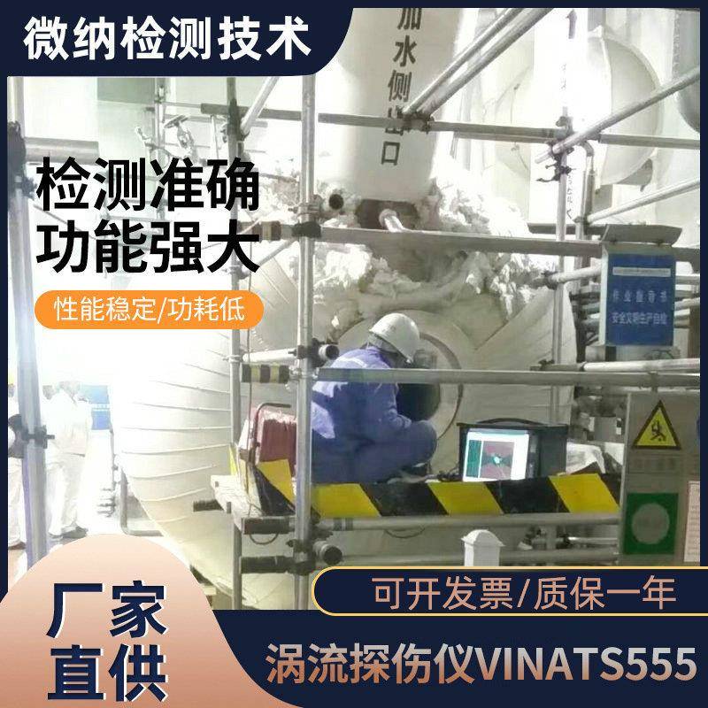 厂家涡流探伤系统探头便携式涡流检测设备钢丝脉冲涡流探伤仪图片