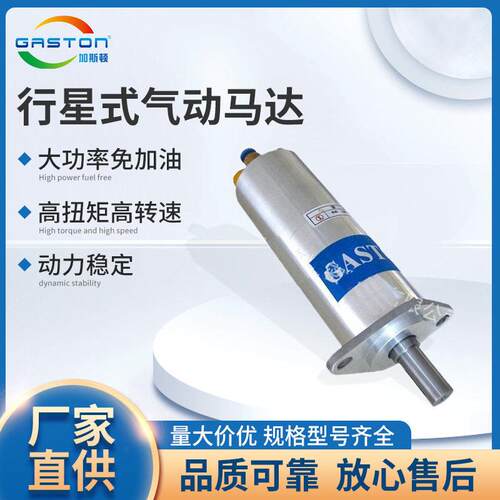 厂家GT42S大功率大扭矩叶片气动马达工业转速气动马达机器