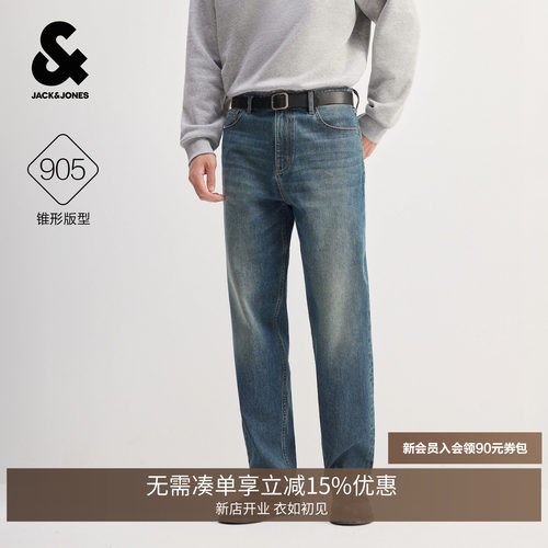 905锥形牛仔裤水洗做旧九分裤子
