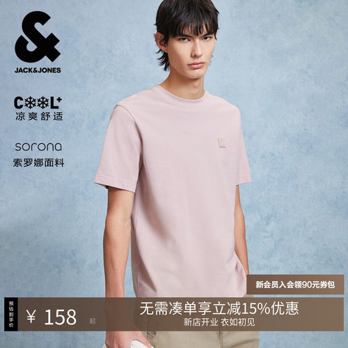 "索罗纳凉感ICON 1.凉感肌理双面布