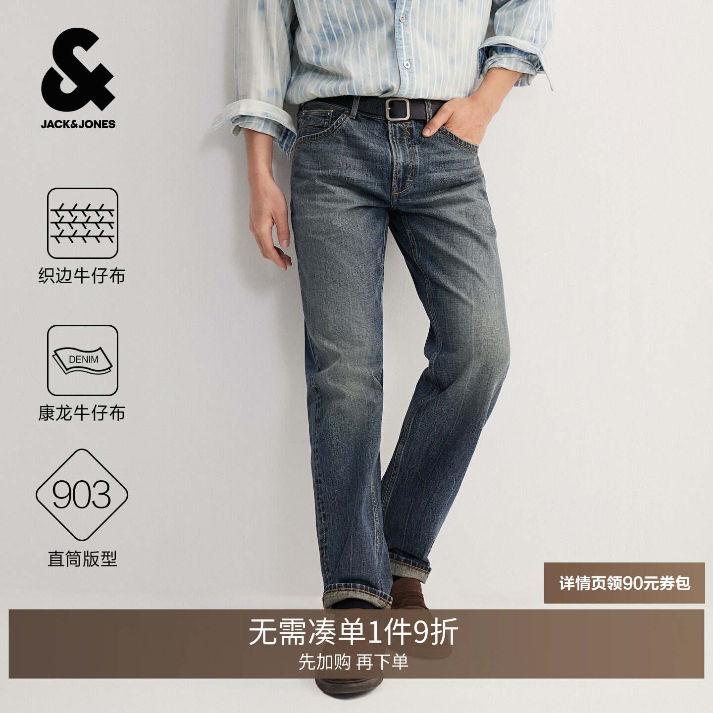 【赤耳红边康龙牛仔】杰克琼斯秋季男装牛仔裤直筒长裤纯棉潮裤子图片