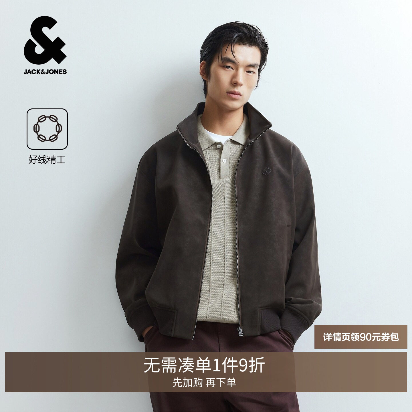 杰克琼斯男装秋季夹克仿麂皮立领夹克
