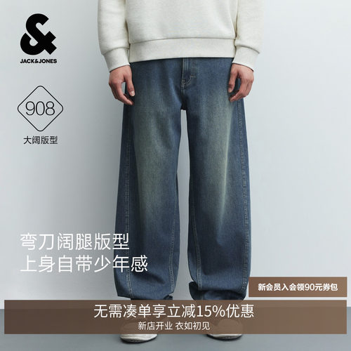 弯刀版型休闲日常搭配