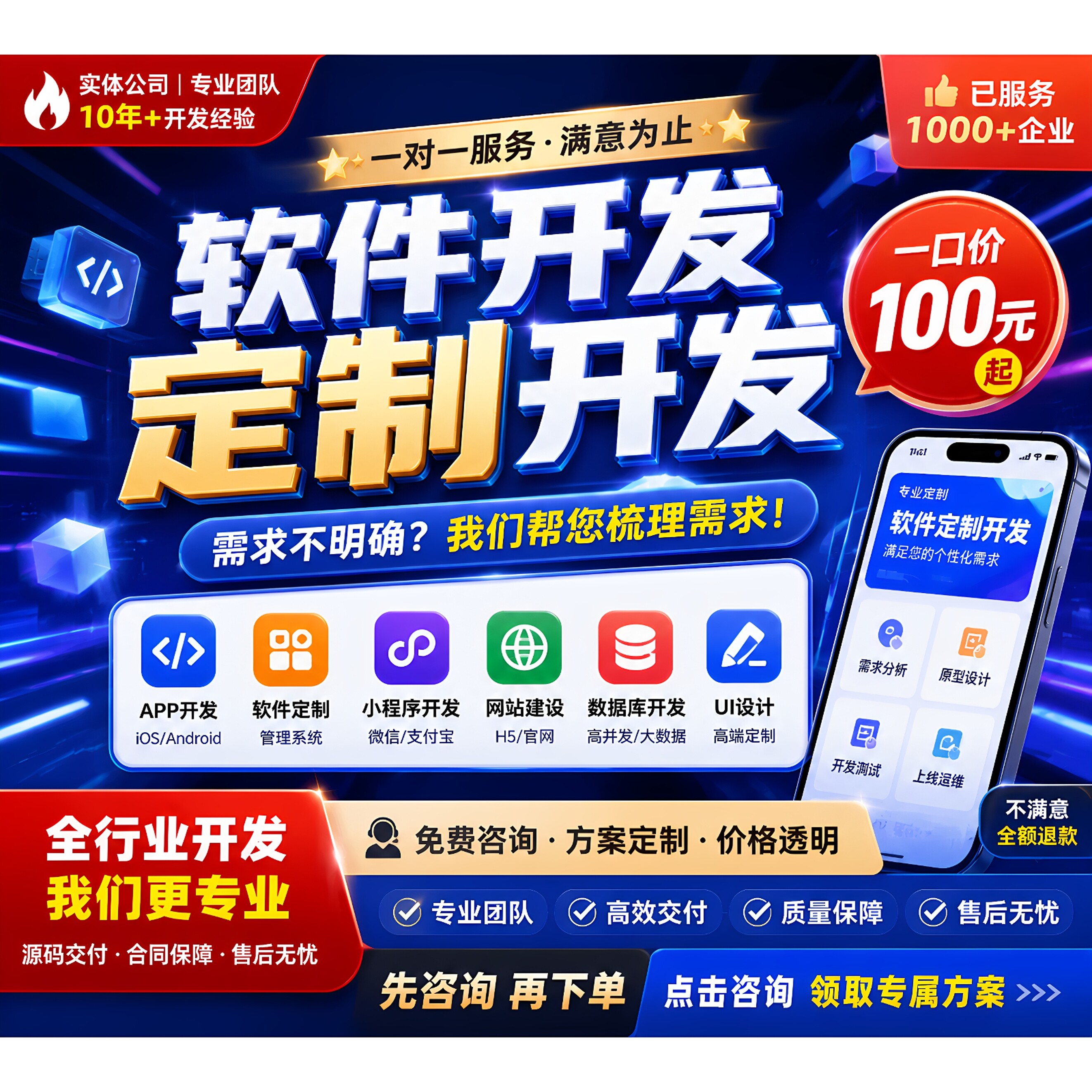软件开发定制微信小程序制作手机app安卓网站页设计商城社交系统
