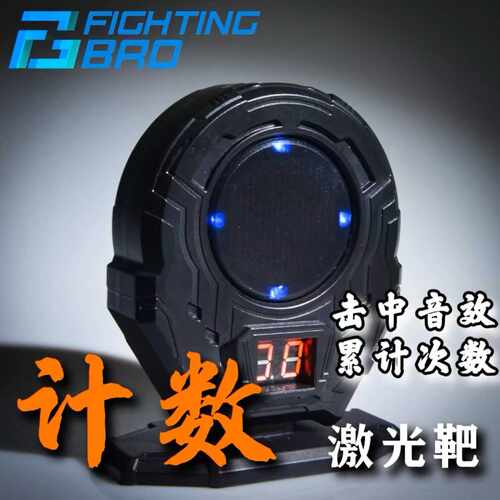 绿激光红外激光感应电子计分靶射击训练电动玩具反吹靶音效标靶靶