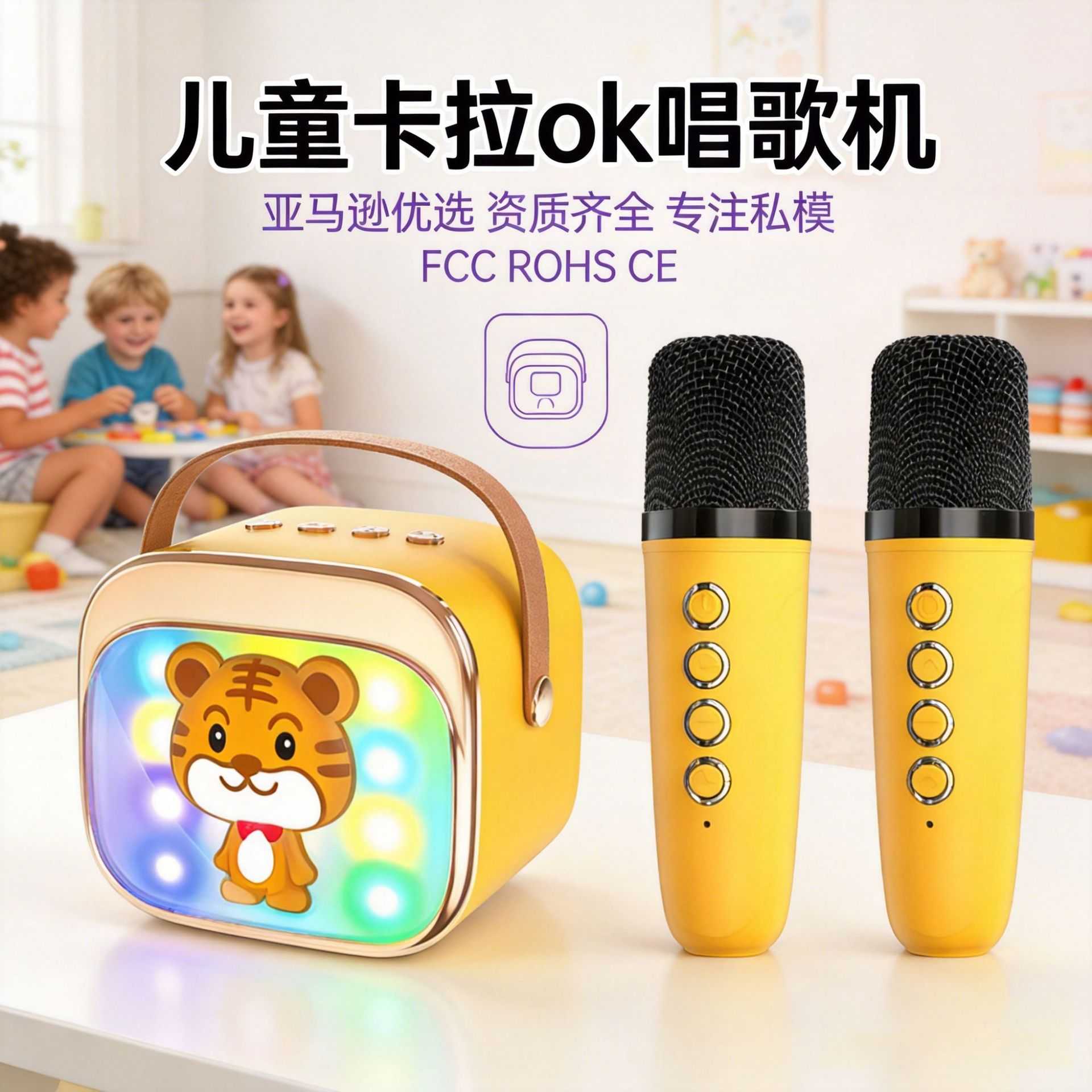 FCC 儿童k歌音箱 家用话筒一体麦克风 唱歌机 礼品款 私模音响P12