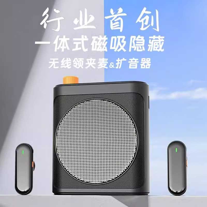 无线领夹式扩音器教师专用上课话筒音响一体麦克风直播降噪收音器