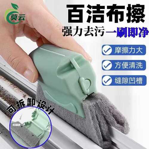 门窗凹槽缝隙刷窗户槽沟死角刷纱窗清洁刷子家用窗户窗槽清洗工具