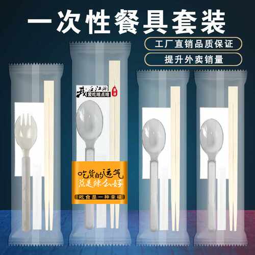 一次性筷子四件套 商用饭店外卖四合一餐具包三件套快餐国潮风