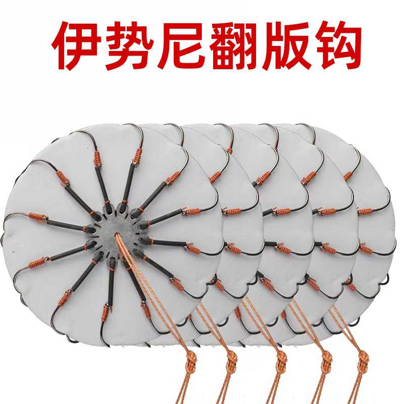防缠绕八爪十二爪翻板钩爆炸钩豆饼钩盘钩海竿手抛竿野钓爆炸钩