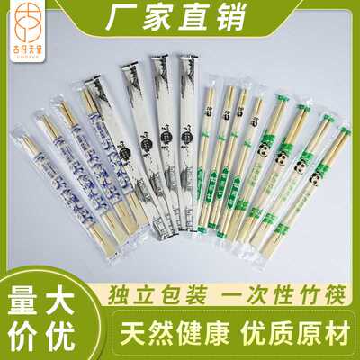 一次性筷子饭店专用便宜方便碗筷家用商家用卫生快餐外卖竹筷