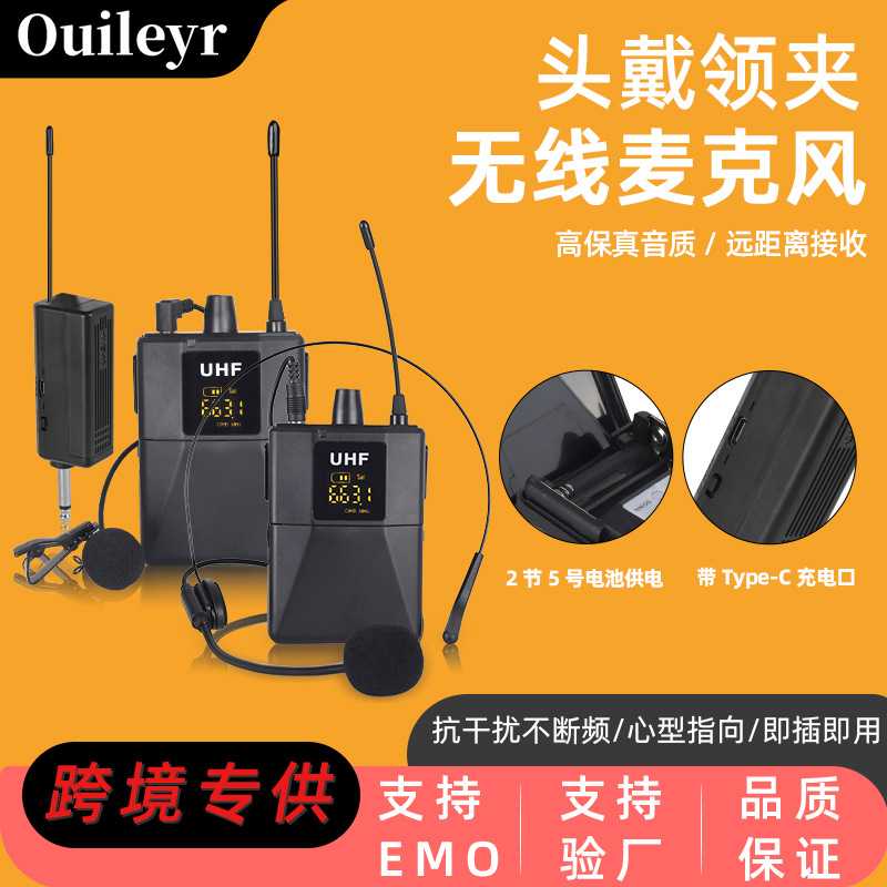 无线领夹式话筒耳挂头戴麦克风舞台演出唱歌胸麦音响通用万能麦