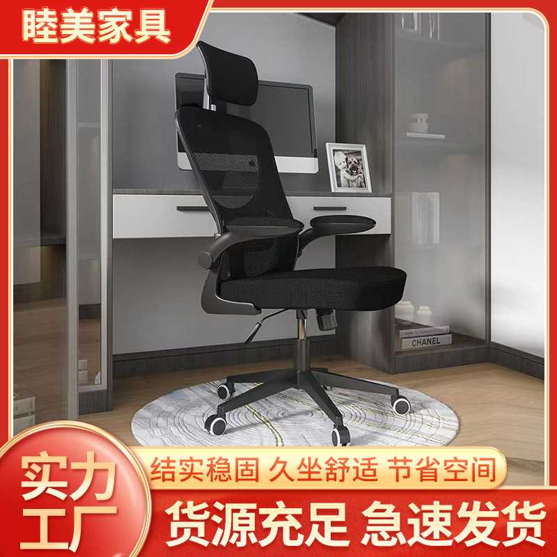电脑椅久坐舒适多维可调头枕旋转座椅人体工学家用护腰办公电竞椅