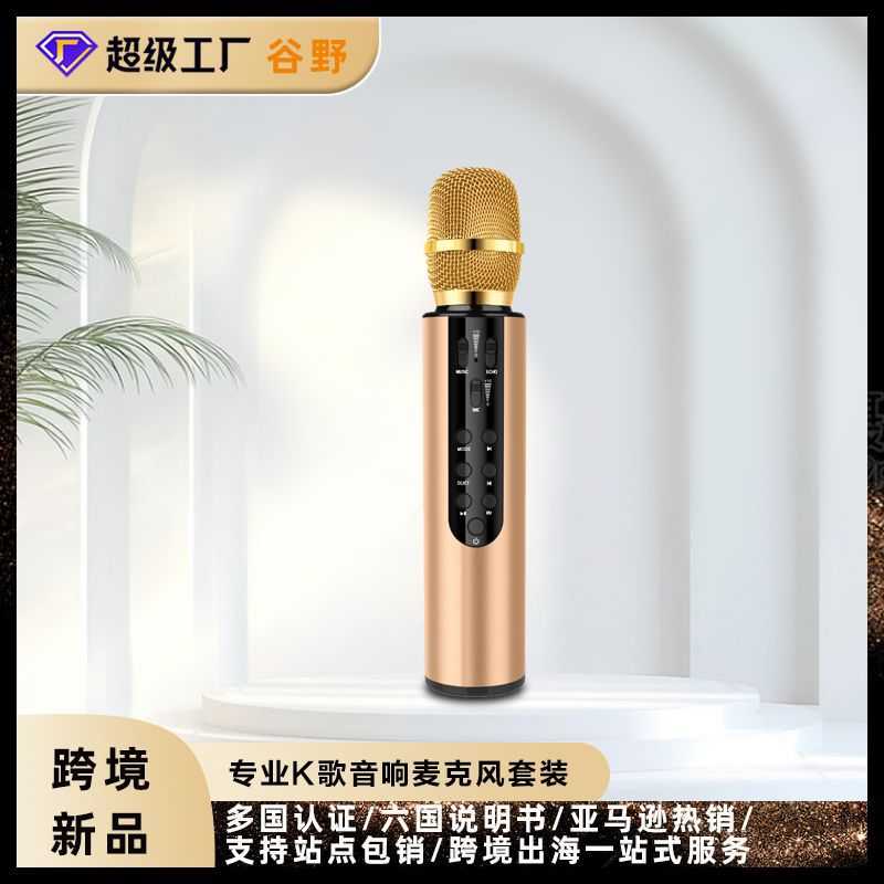 现货爆款M6蓝牙麦克风话筒音响一体麦K歌神器卡拉ok练歌话筒