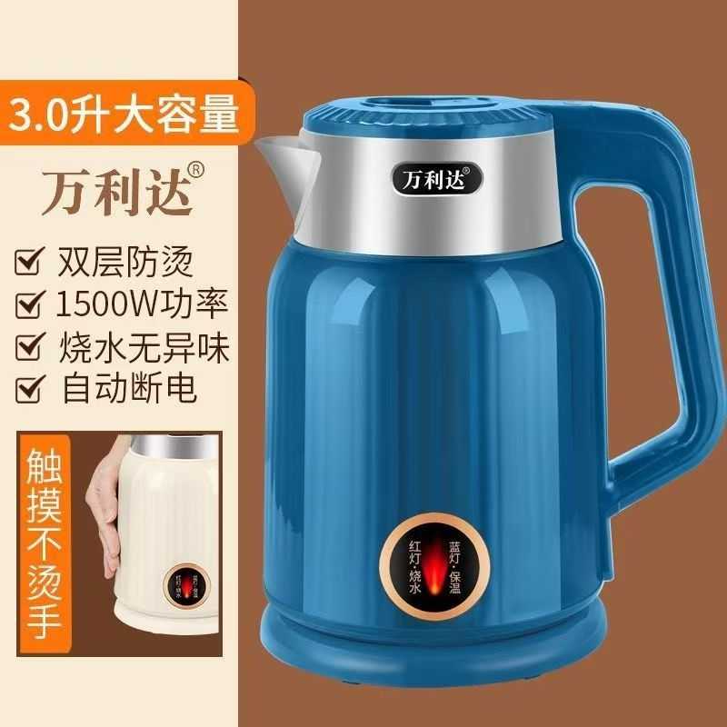 万利达电热水壶家用电器烧水壶保温一体全自动智能恒温大容量礼品
