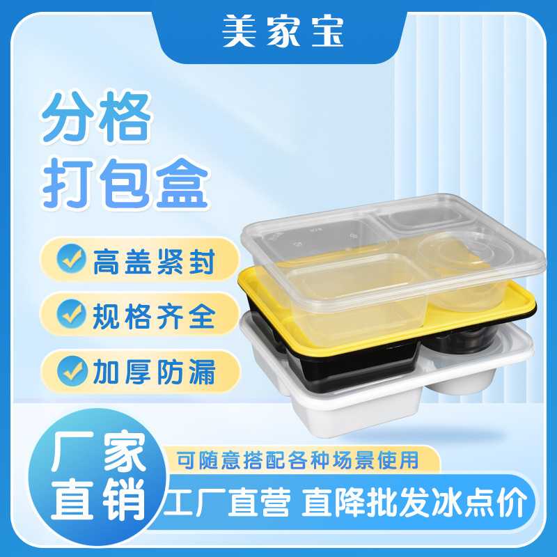 一次性餐盒防盗扣多格学生餐盒餐厅打包盒带盖加厚方形便当盒