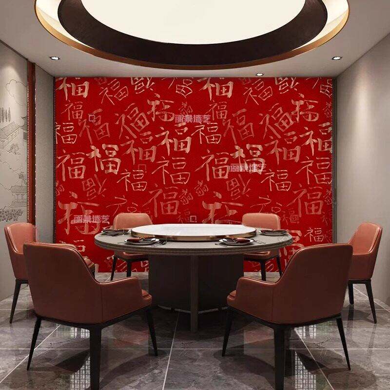中国风百福字壁画壁纸喜庆红色婚庆背景墙纸中式饭店酒店包厢墙布