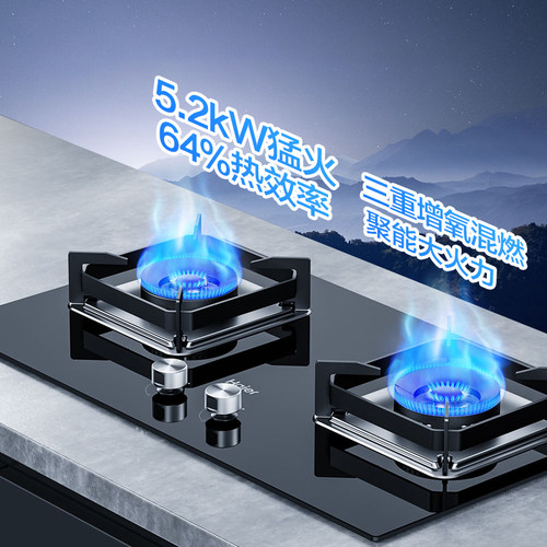海尔燃气灶家用5.2kw猛火灶