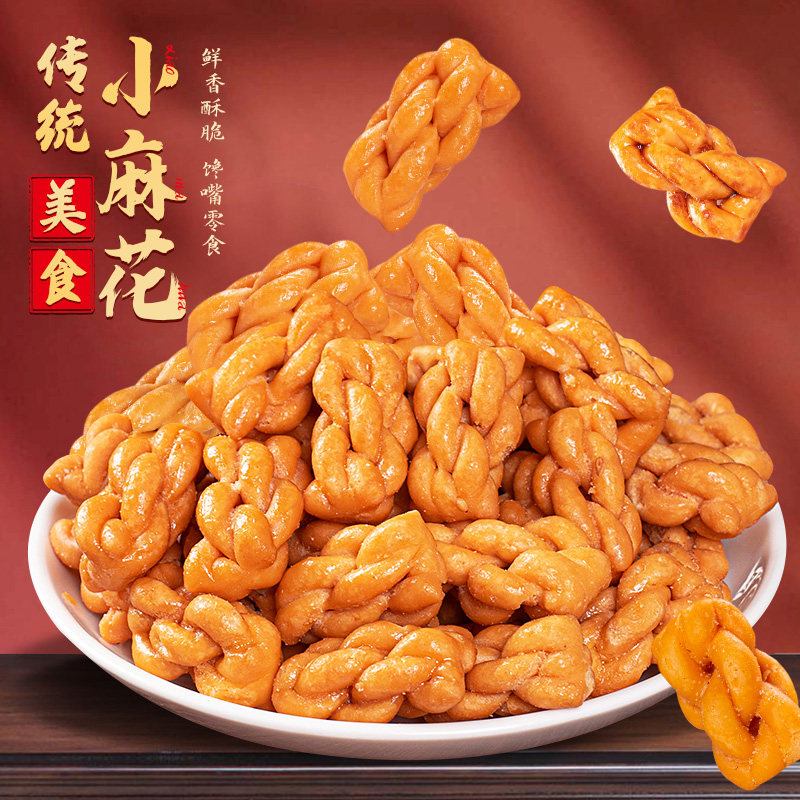 手工小麻花酥脆糕点心休闲食品椒盐麻花独立包装小吃零食散装香酥