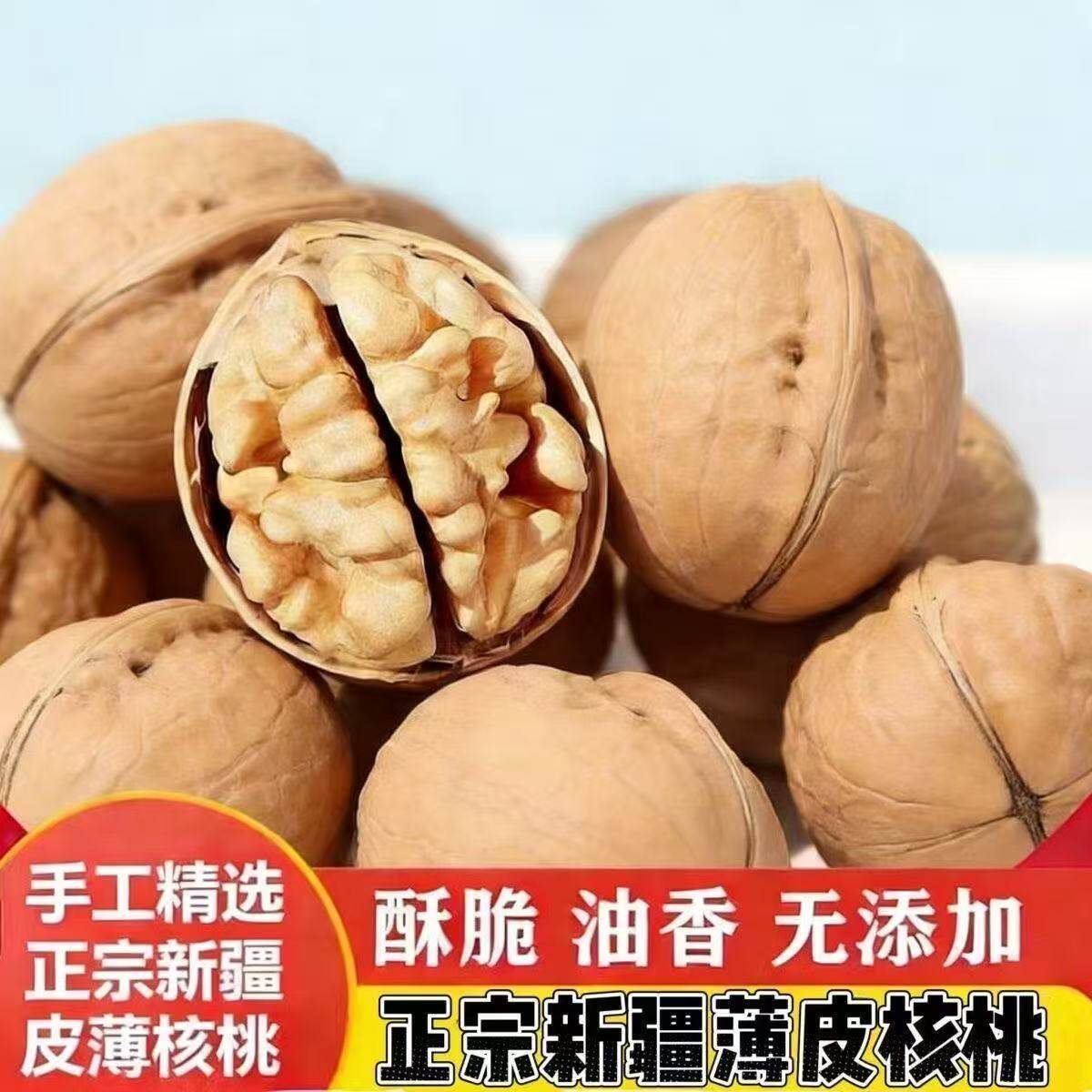 2026新货薄皮核桃新疆新鲜薄皮核桃饱满坚果核桃批发