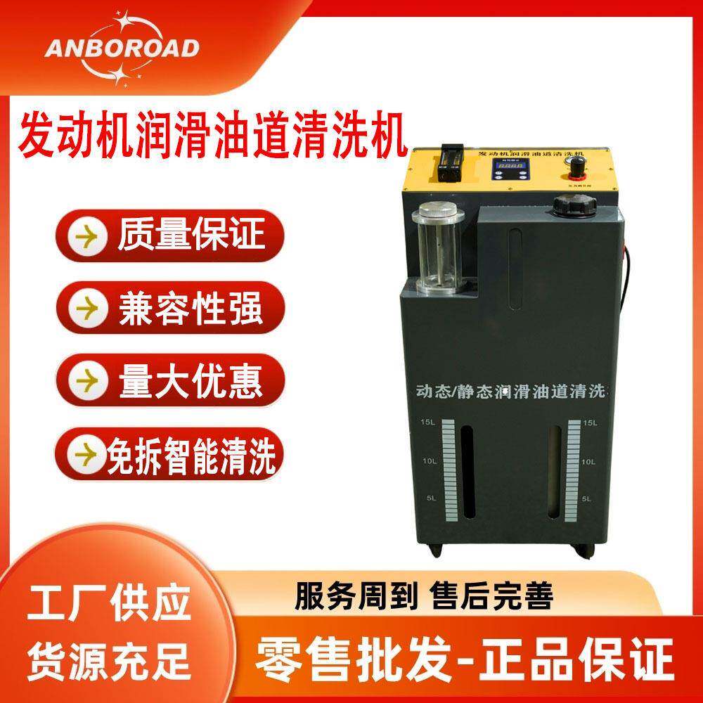 汽车发动机润滑系统清洗机动态清洗吹气内部机油油泥清洗设备包邮