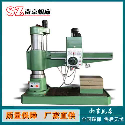 全液压Z050X16摇臂钻床液压变速夹紧50mm重型摇臂钻床源头工厂