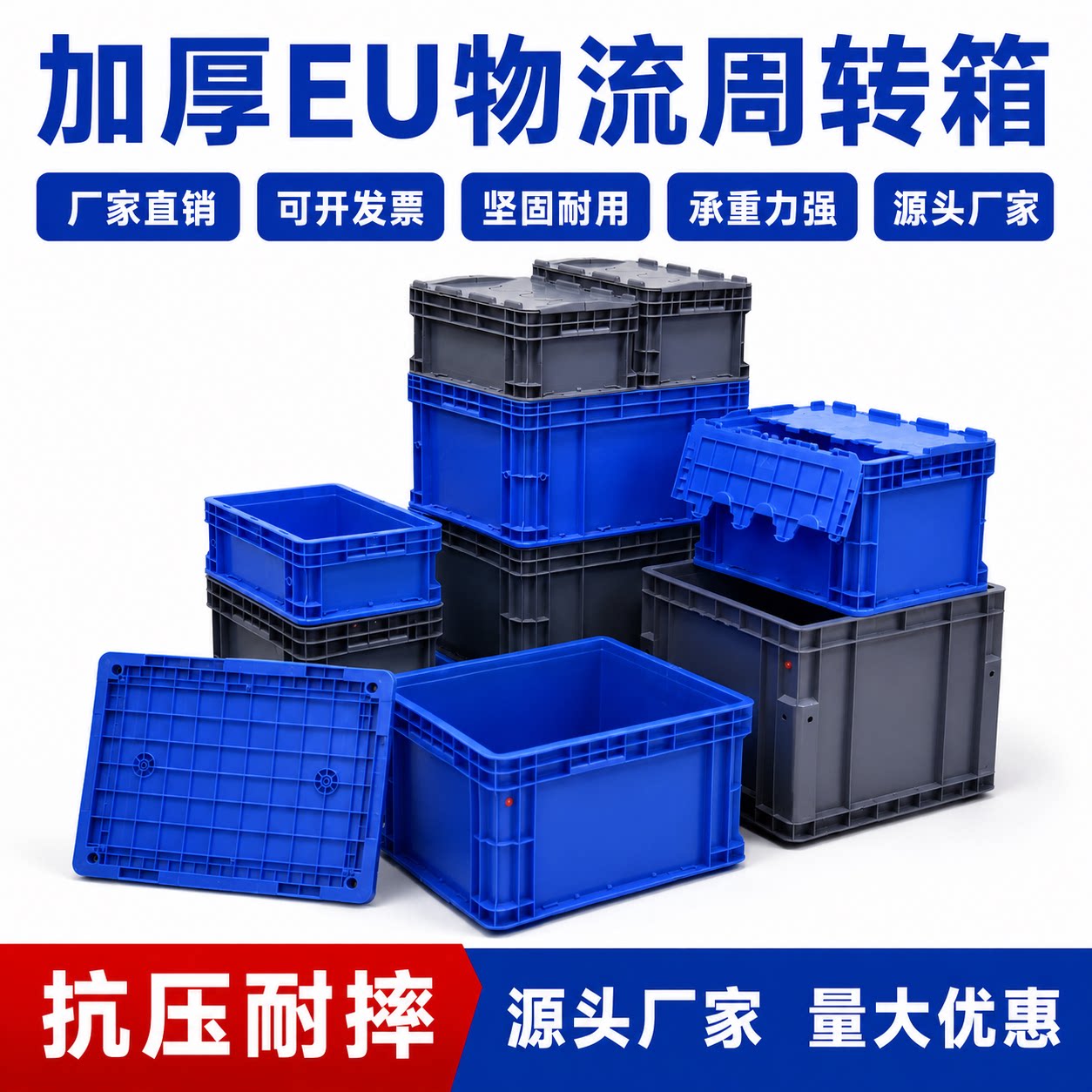 EU箱周转箱过滤箱加厚带盖长方形中转箱物流箱养龟箱猫砂盆收纳箱