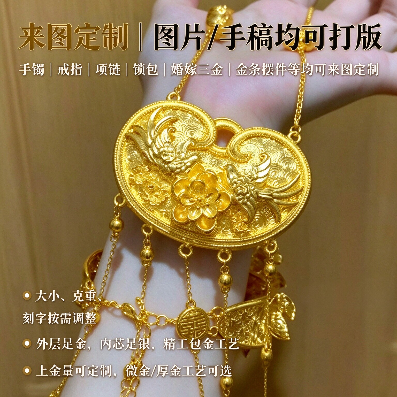 双凤牡丹如意锁包凤舞花开吉祥如意来图定制中式婚嫁绝美配饰华贵
