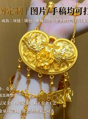 双凤牡丹如意锁包凤舞花开吉祥如意来图定制中式婚嫁绝美配饰华贵