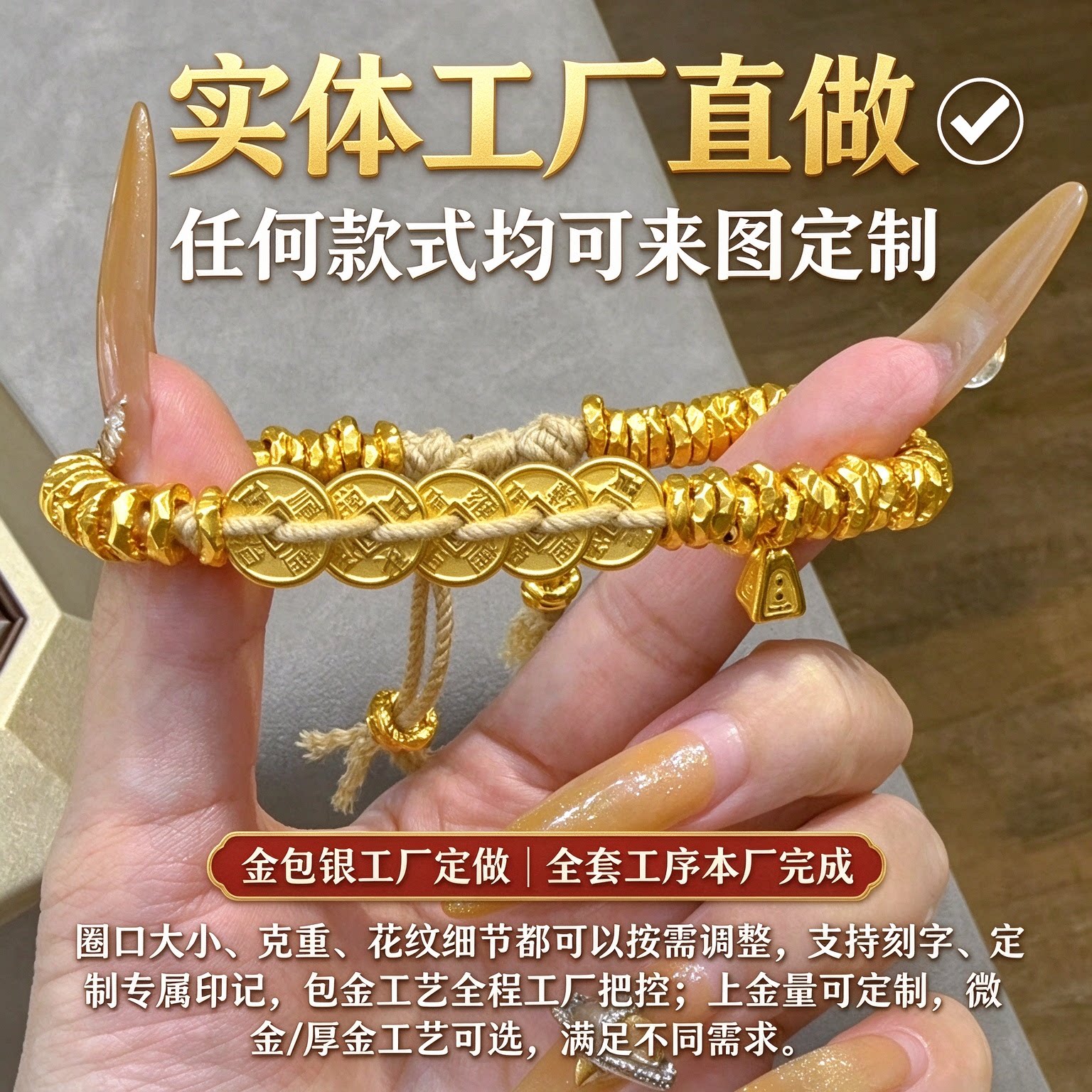 金包银五帝钱手串五路纳财平安顺遂新中式佩戴送礼都合适来图定制