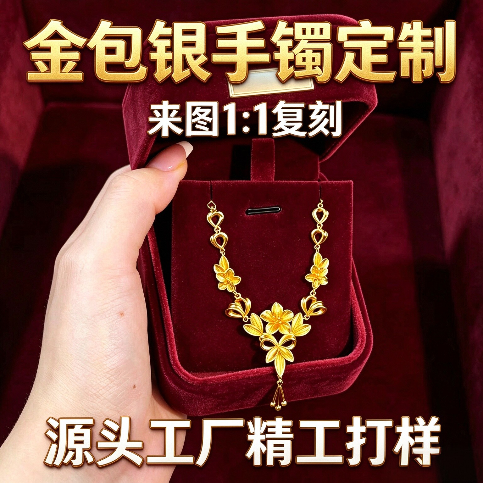 繁花似锦三生花金包银项链花开富贵订婚结婚送礼佳品支持来图定制