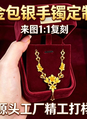 繁花似锦三生花金包银项链花开富贵订婚结婚送礼佳品支持来图定制