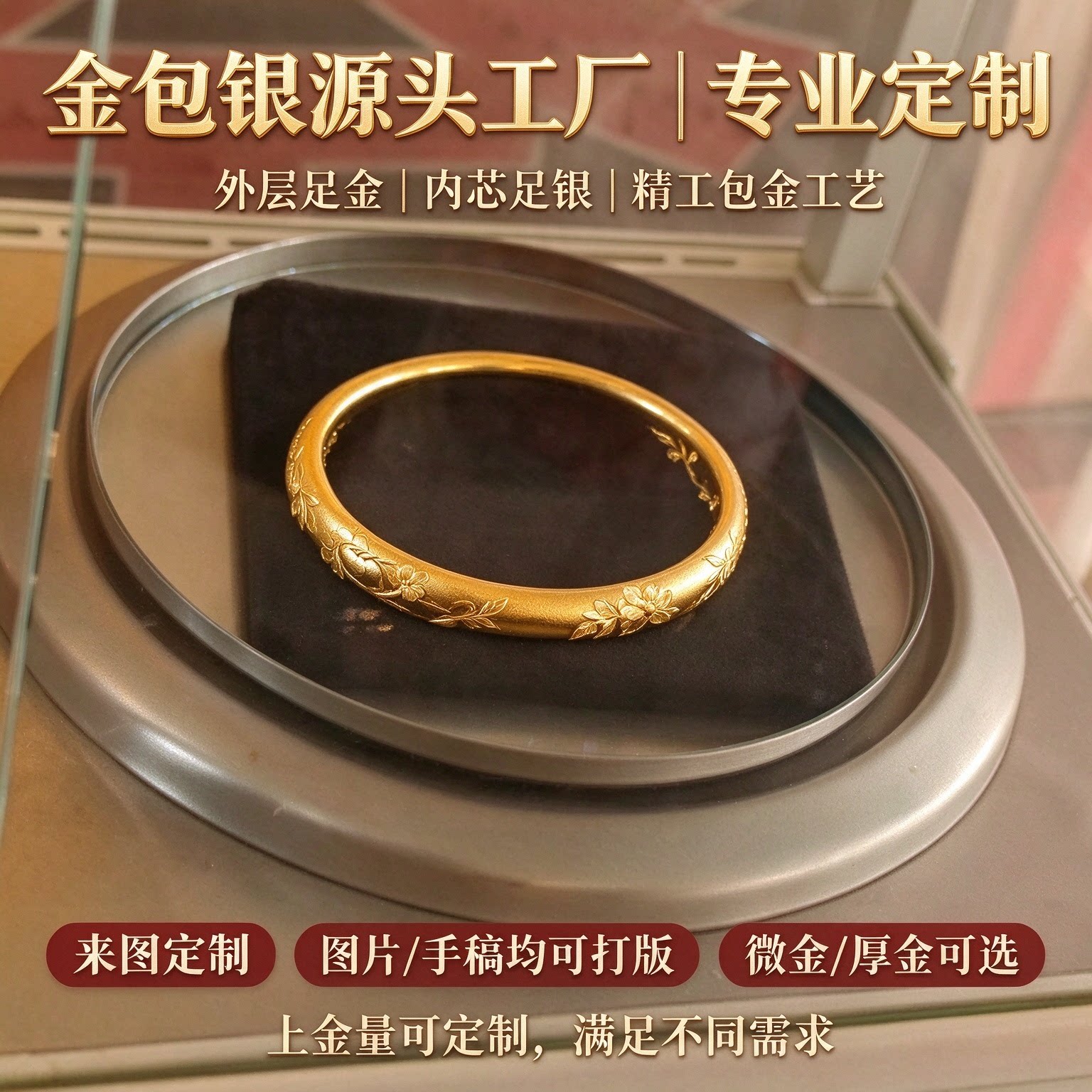 牡丹蝴蝶金包银手镯繁花伴蝶雅致大气自有工厂精工打造日常佩戴