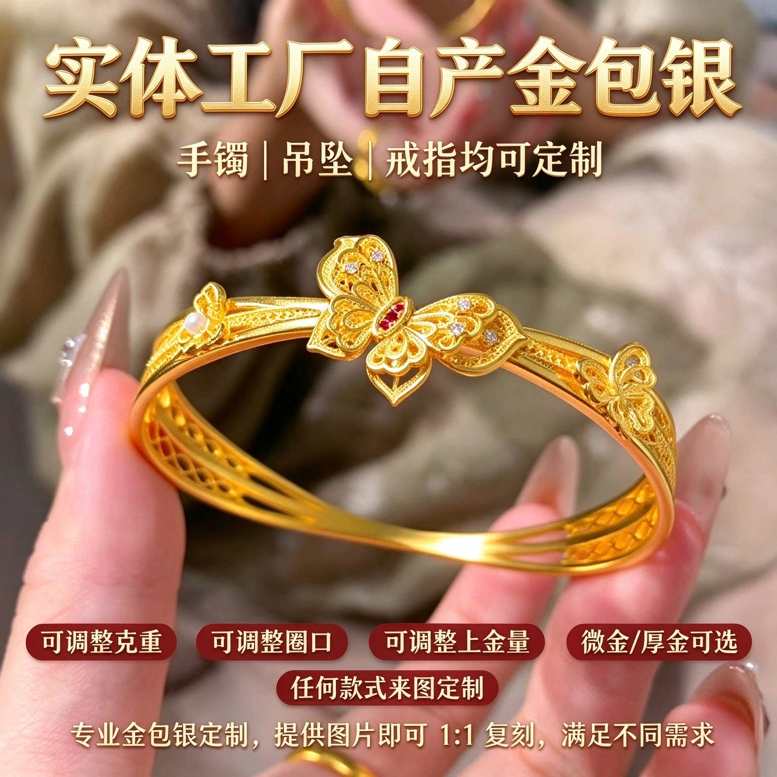 蝴蝶开口金包银手镯自带温婉贵气新中式穿搭百搭可定制灵动雅致