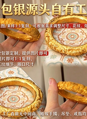 牡丹手镯立体雕花自带贵气全工序制作定制婚嫁送礼承载美好祝愿