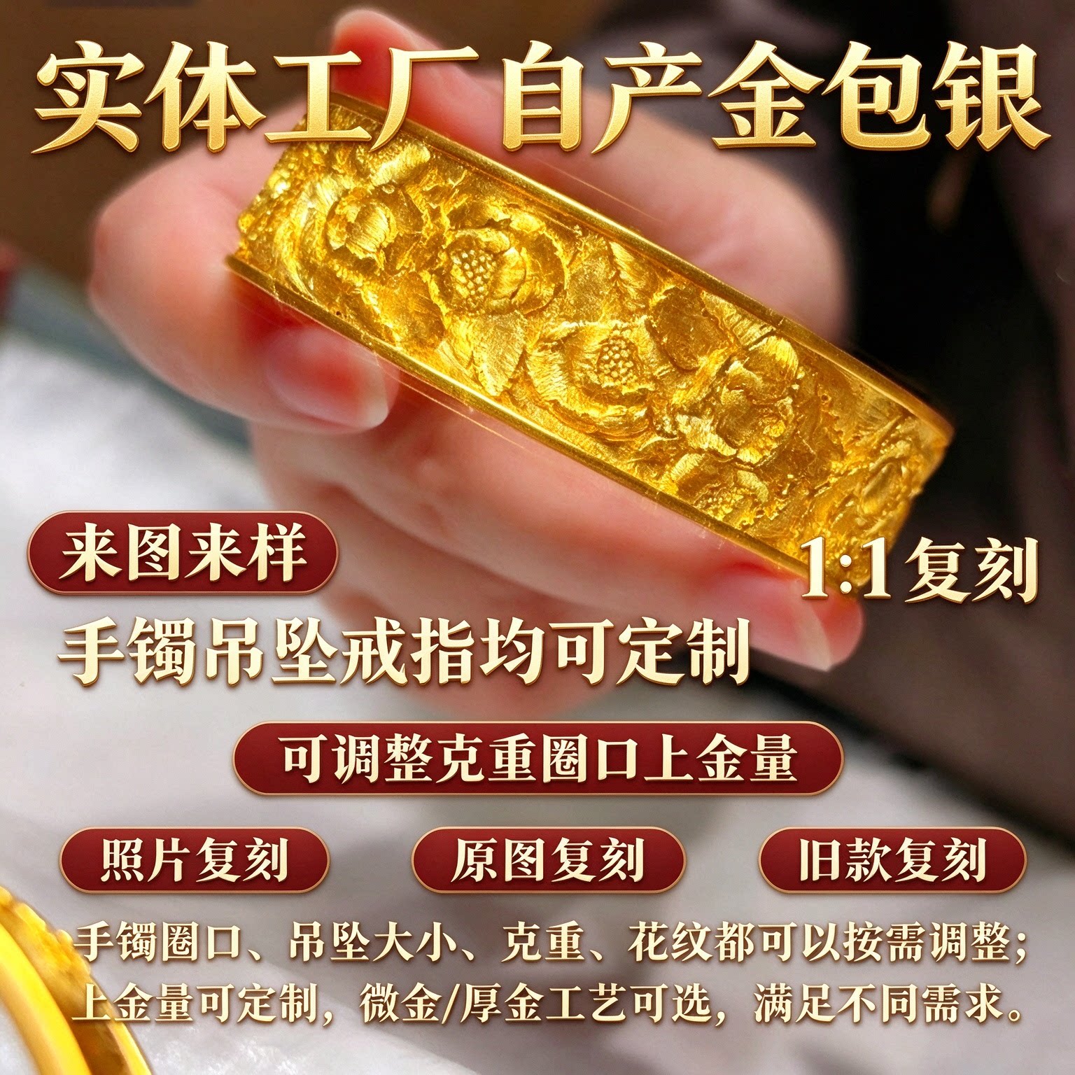 牡丹开口手镯花开富贵好寓意婚庆订婚结婚佩戴氛围感拉满接受定制