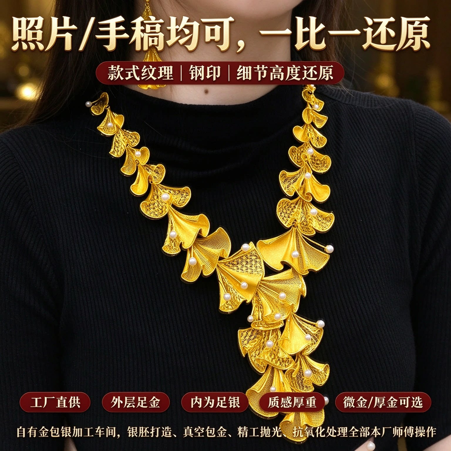 珍珠银杏金包银项链雅致灵动上手温柔显贵可定制中式穿搭送礼优选